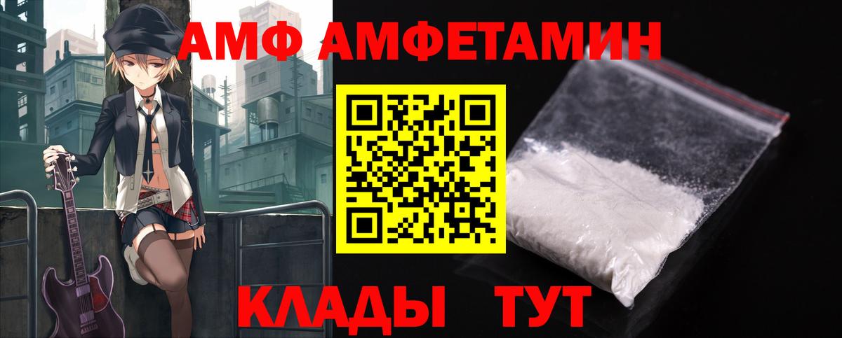 Амфетамин Premium Усть-Кут