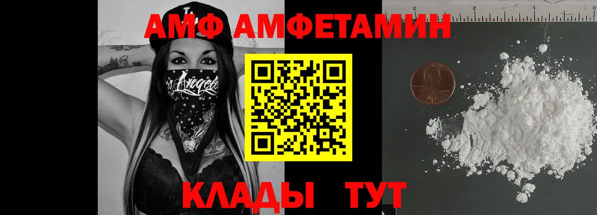 Усть-Кут  АМФЕТАМИН 97%  АМФ  Вход с VPN 