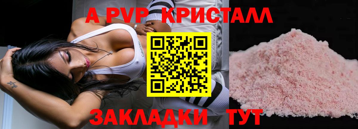 Alpha-PVP  А ПВП СК КРИС  Усть-Кут  где купить наркоту  Alpha PVP мука  Alpha-PVP VHQ  Вход с VPN 