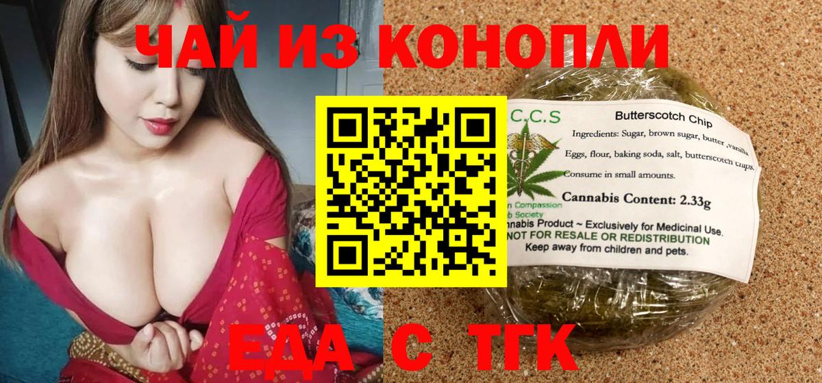Cannafood конопля  Вход с VPN  Усть-Кут 