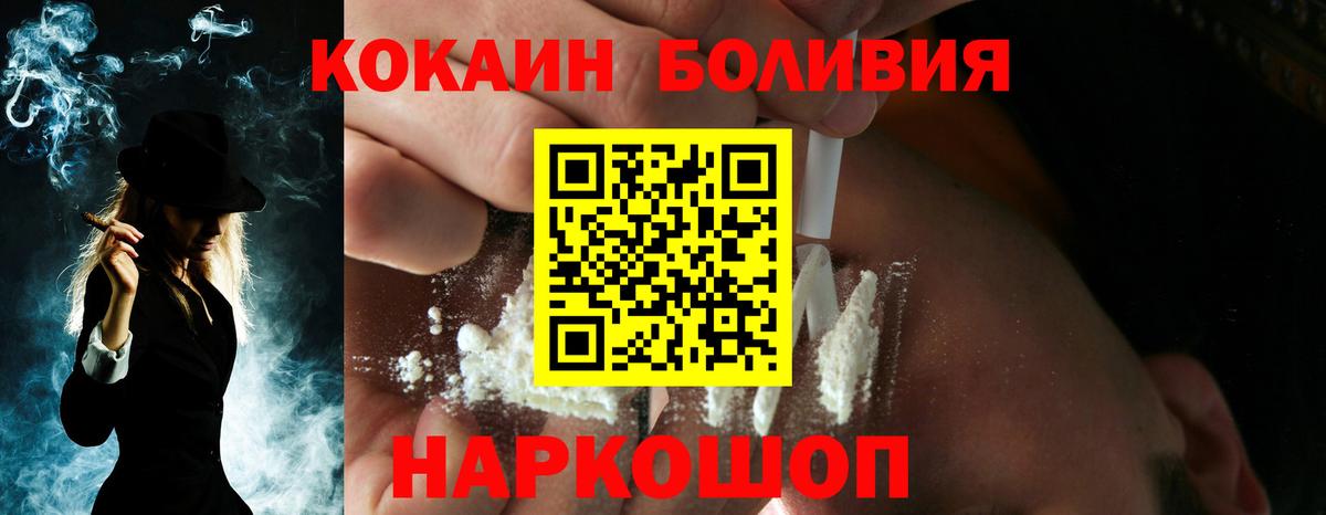 КОКАИН FishScale Усть-Кут