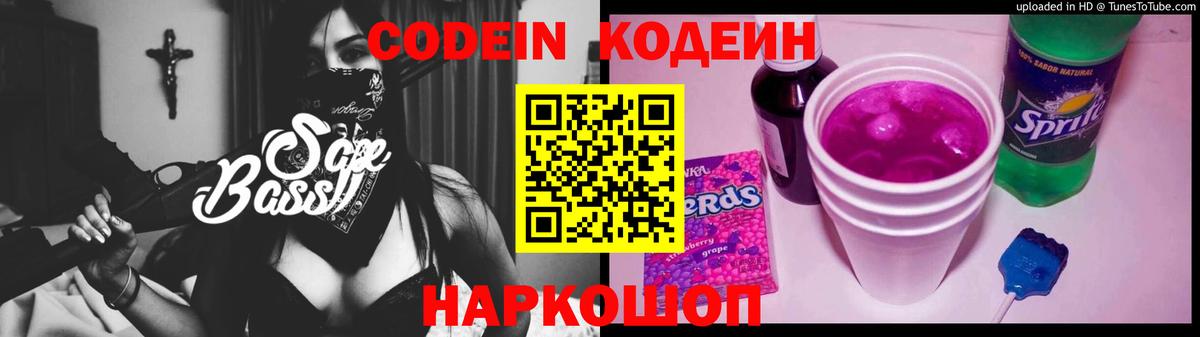Кодеиновый сироп Lean напиток Lean (лин)  Вход с VPN  Усть-Кут  Кодеиновый сироп Lean напиток Lean (лин) 