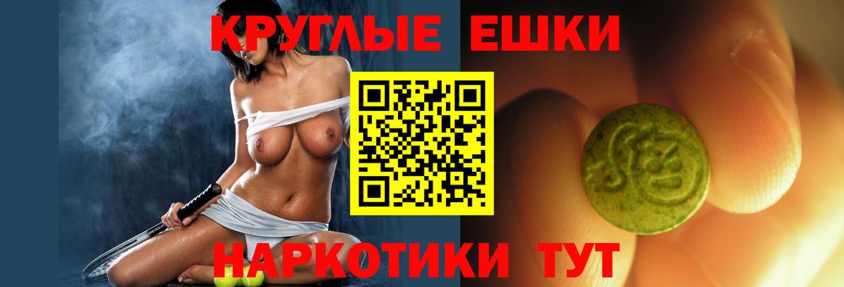 Усть-Кут  ЭКСТАЗИ 280мг  Экстази бентли  Ecstasy  Вход с VPN 