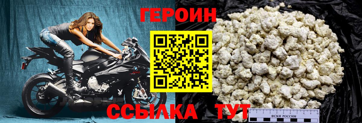 ГЕРОИН Афган Усть-Кут