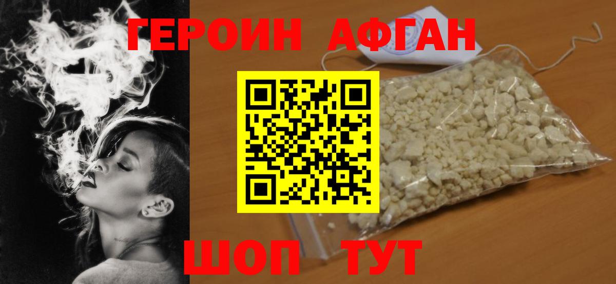 Героин Heroin  Вход с VPN  Усть-Кут 