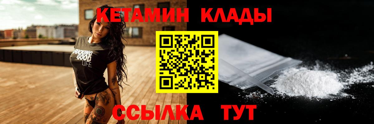 КЕТАМИН VHQ  Вход с VPN  Усть-Кут  КЕТАМИН VHQ 