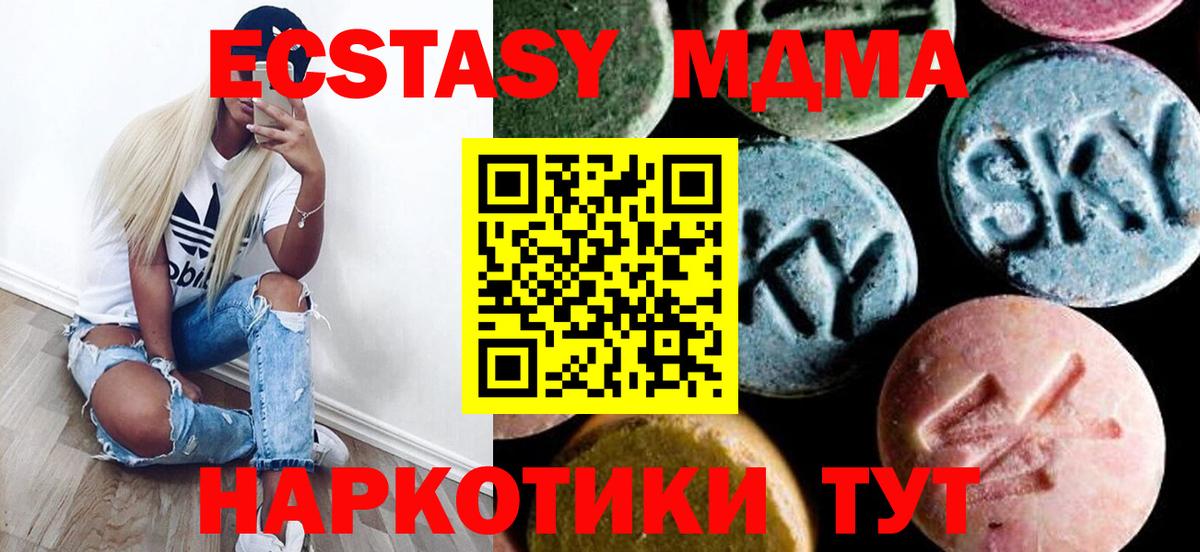 МДМА VHQ  МДМА  Вход с VPN  Усть-Кут  МДМА молли 