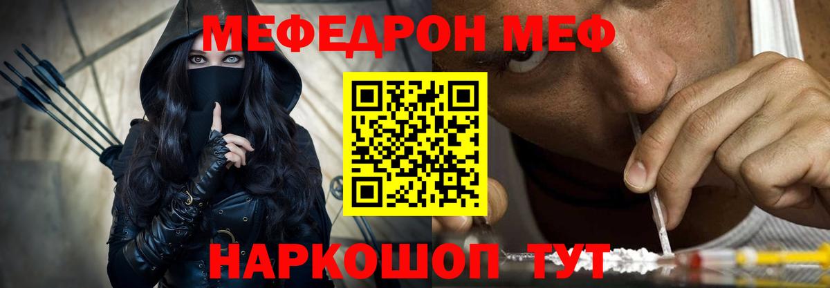 Меф  Вход с VPN  магазин продажи   Меф mephedrone  Усть-Кут 