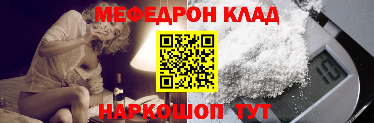 Меф кристаллы Усть-Кут