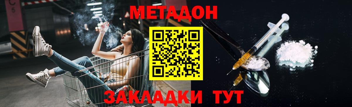 Усть-Кут  МЕТАДОН мёд  Вход с VPN 