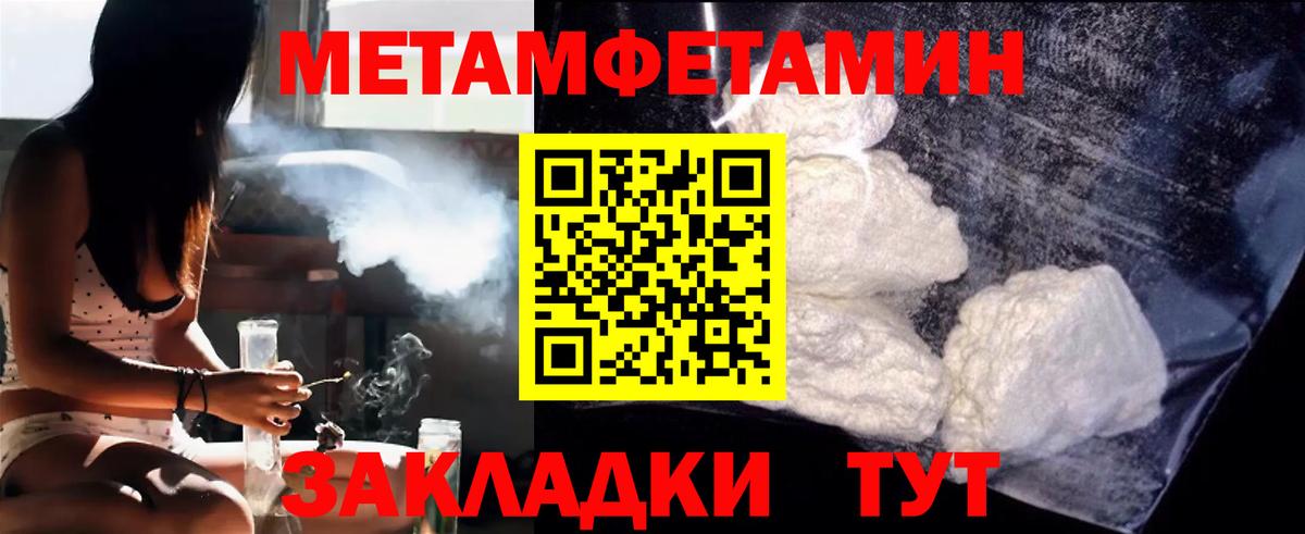 Первитин Methamphetamine  Первитин  Усть-Кут  Вход с VPN 