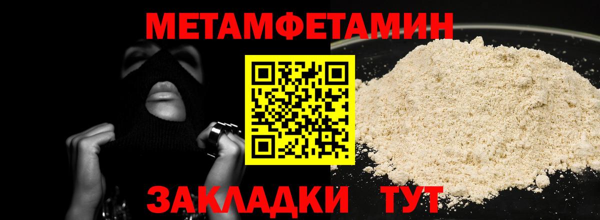 Метамфетамин кристалл Усть-Кут