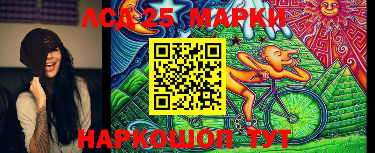 Наркотические марки  Наркотические марки 1,8мг  Вход с VPN  Усть-Кут 