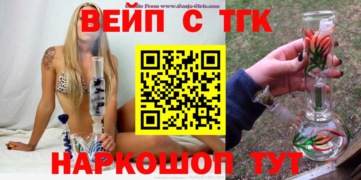 Дистиллят ТГК жижа  сколько стоит  Дистиллят ТГК THC oil  Усть-Кут  Вход с VPN 