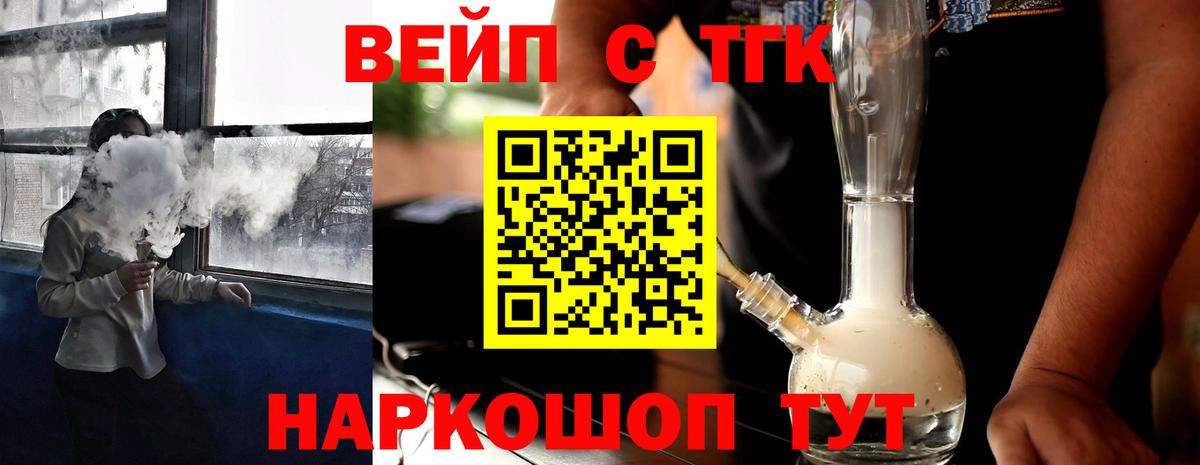 Дистиллят ТГК жижа Усть-Кут