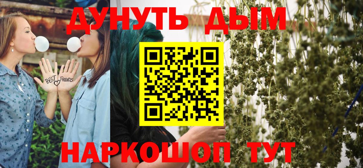 Каннабис Bruce Banner  Каннабис VHQ  Канабис планчик  Усть-Кут  Вход с VPN 